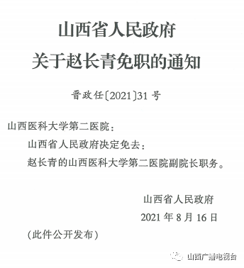 武陟县级托养福利事业单位人事任命，助力县级社会福利事业新发展