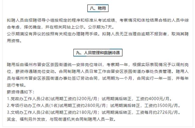 日土县级托养福利事业单位最新招聘信息及其社会影响分析