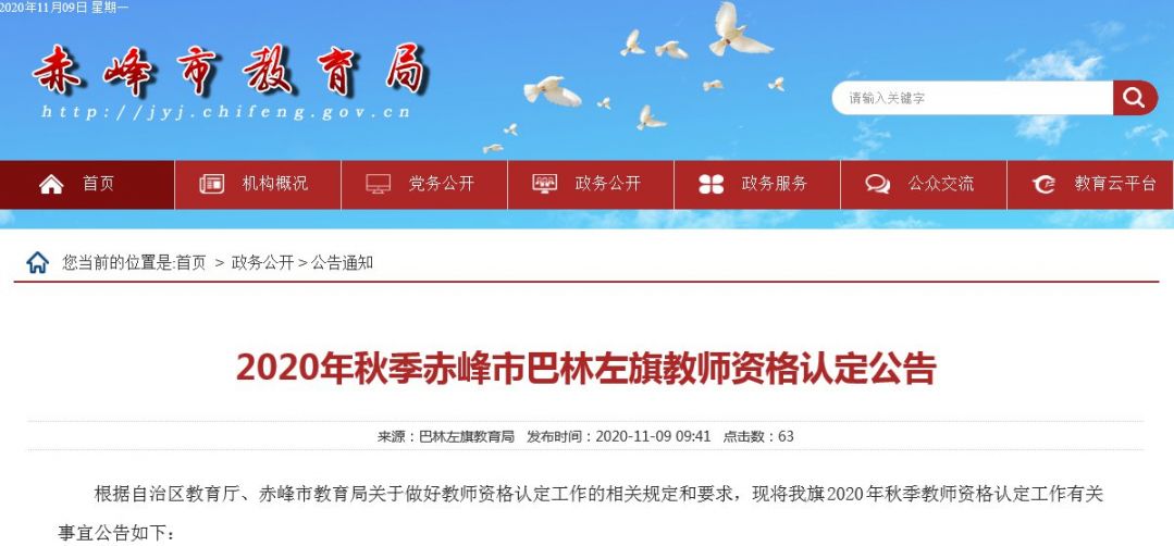 新巴尔虎右旗特殊教育事业单位人事任命最新名单公布