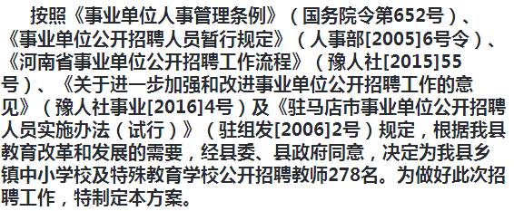 许昌县成人教育事业单位最新招聘信息概述及展望