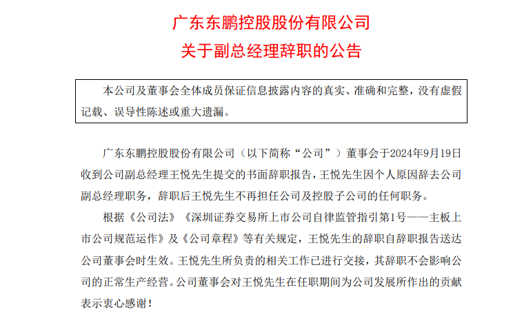 和硕县特殊教育事业单位人事任命动态更新