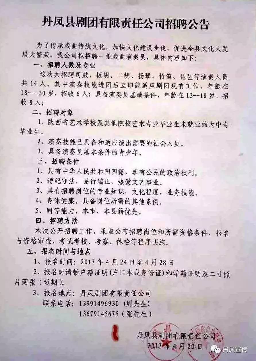 元阳县剧团最新招聘信息及招聘细节深度解析