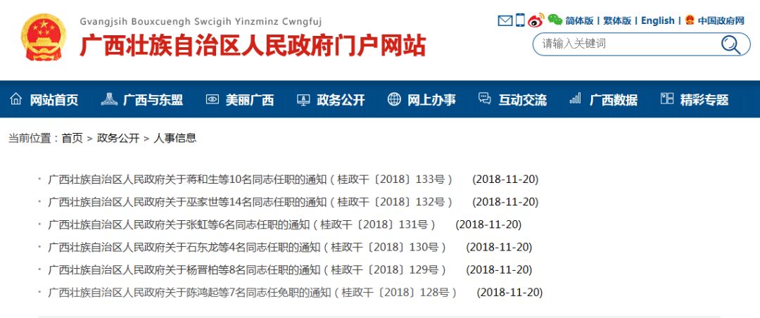 峨山彝族自治县托养福利事业单位人事任命动态更新