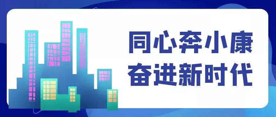 坊子区科技局等最新新闻动态报道速递