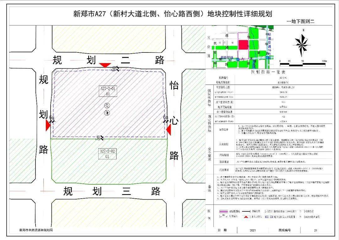 新野县文化局发展规划概览，未来蓝图揭晓