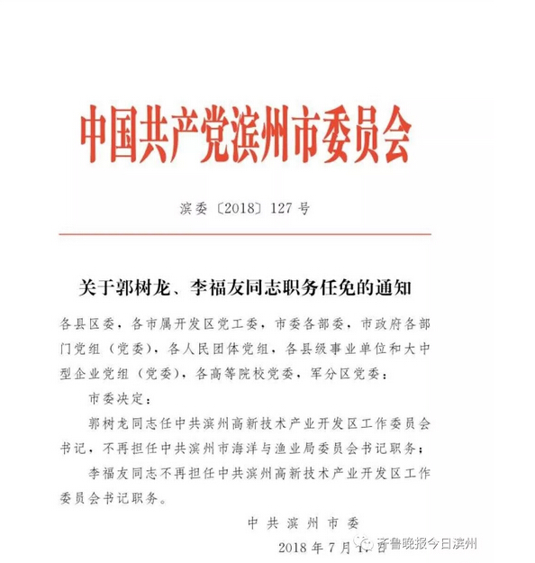 灯塔市级托养福利事业单位最新人事任命动态及其影响