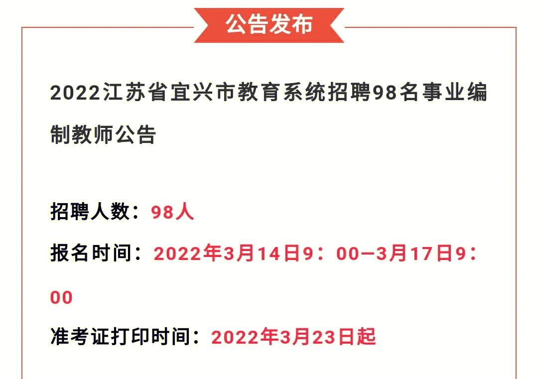 宜兴市文化局及相关单位最新招聘全解析