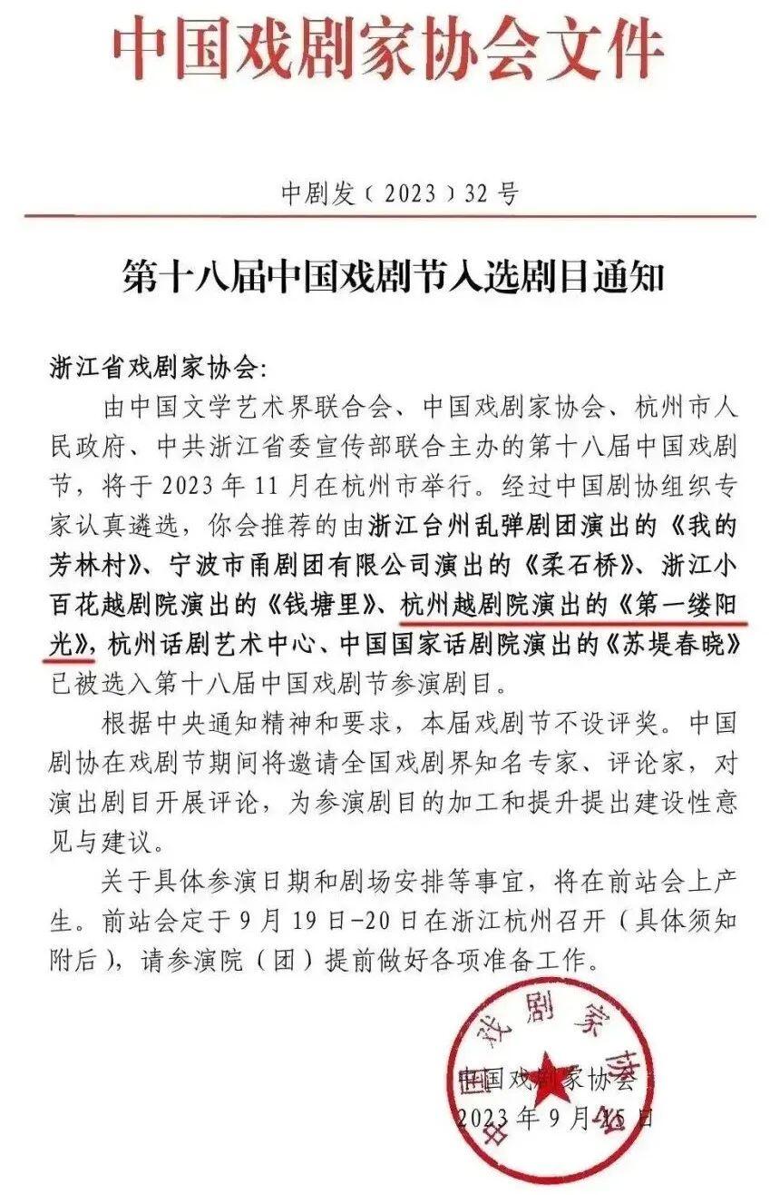 福鼎市剧团人事调整重塑团队力量，开启发展新篇章