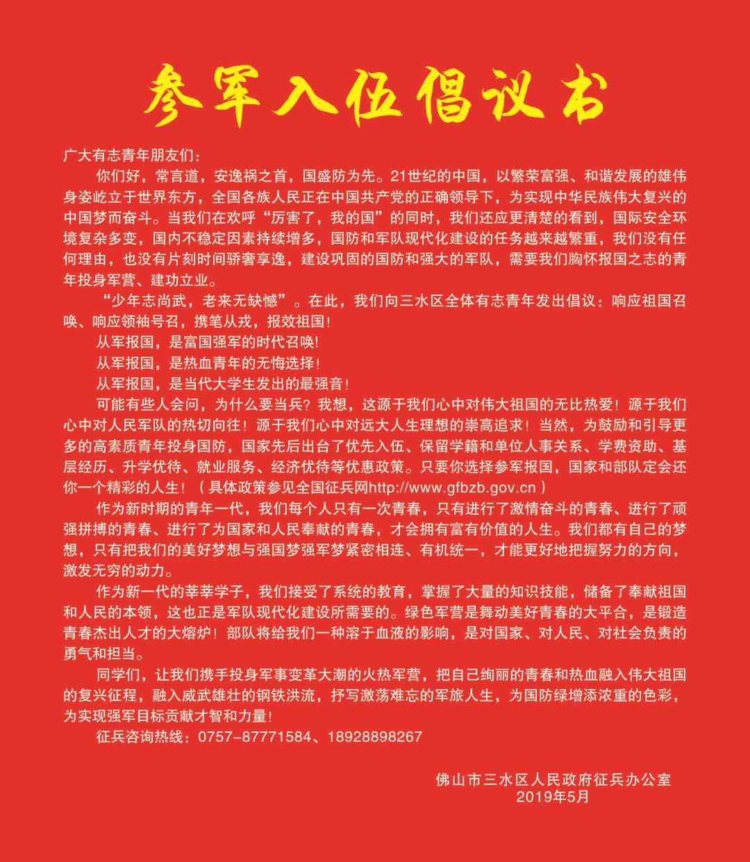 三区退役军人事务局启动重塑荣誉项目，构建退役军人未来新篇章