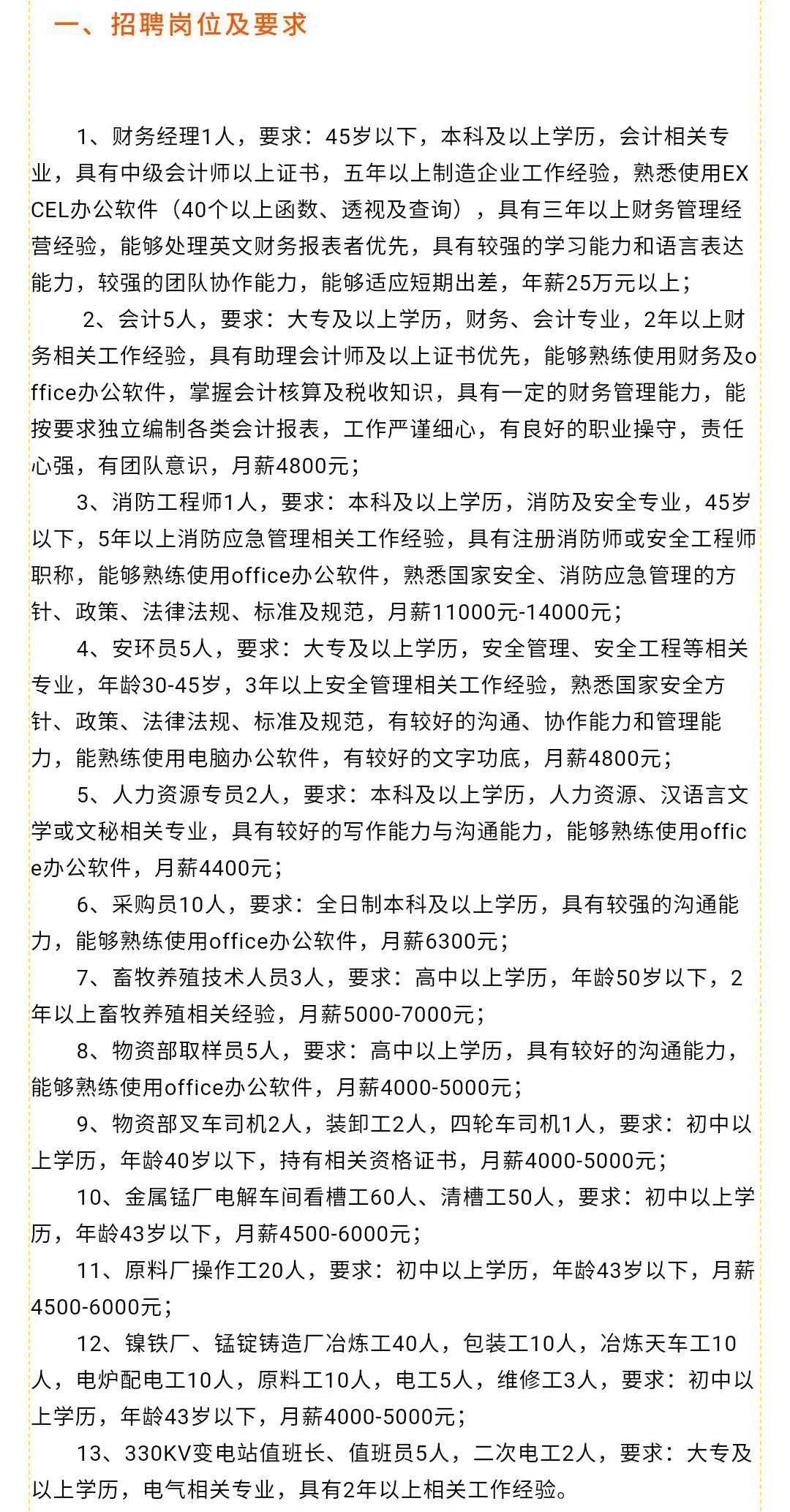 定边县初中最新招聘信息全面解析