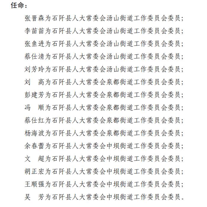 沿河土家族自治县康复事业单位人事任命动态更新