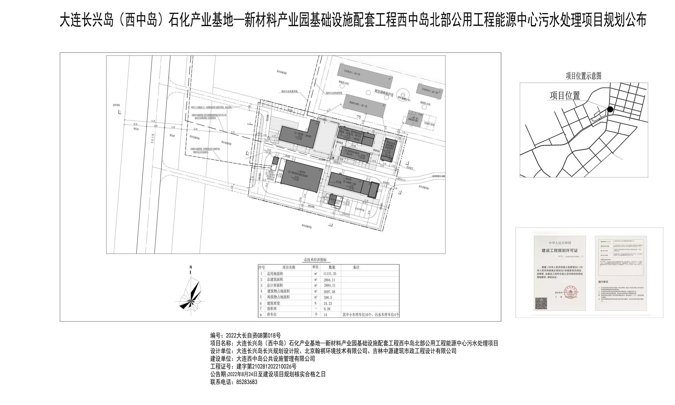 弓长岭区应急管理局发展规划概览