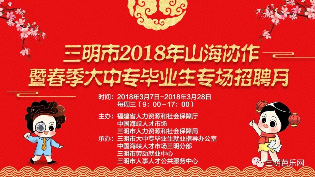 永安市特殊教育事业单位人事任命动态更新