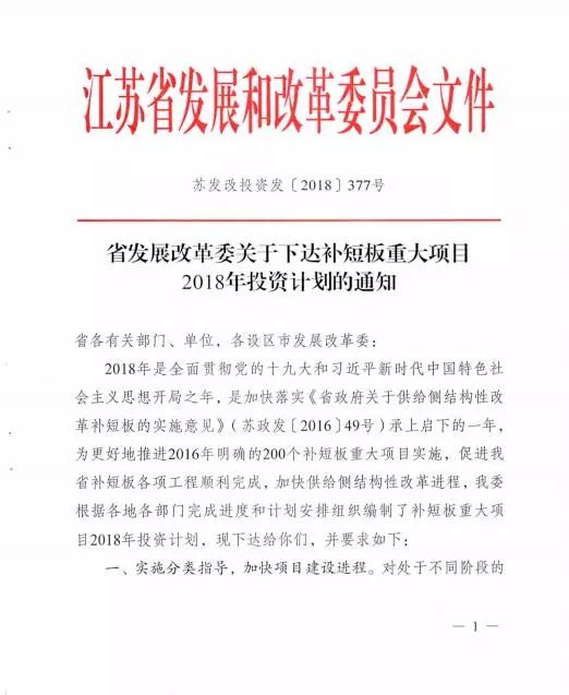 邗江区计生委最新人事任命情况公布