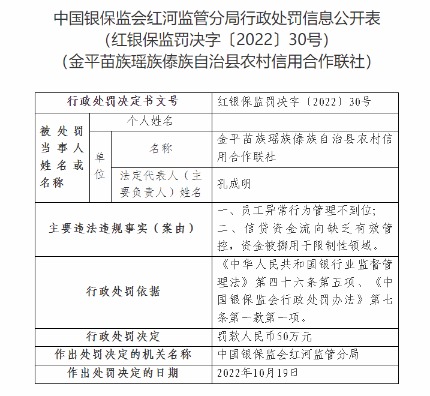 金平苗族瑶族傣族自治县成人教育事业单位人事最新任命通知