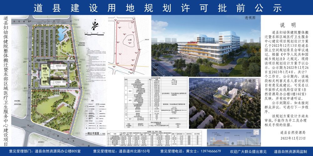 永顺县数据和政务服务局最新发展规划深度探讨