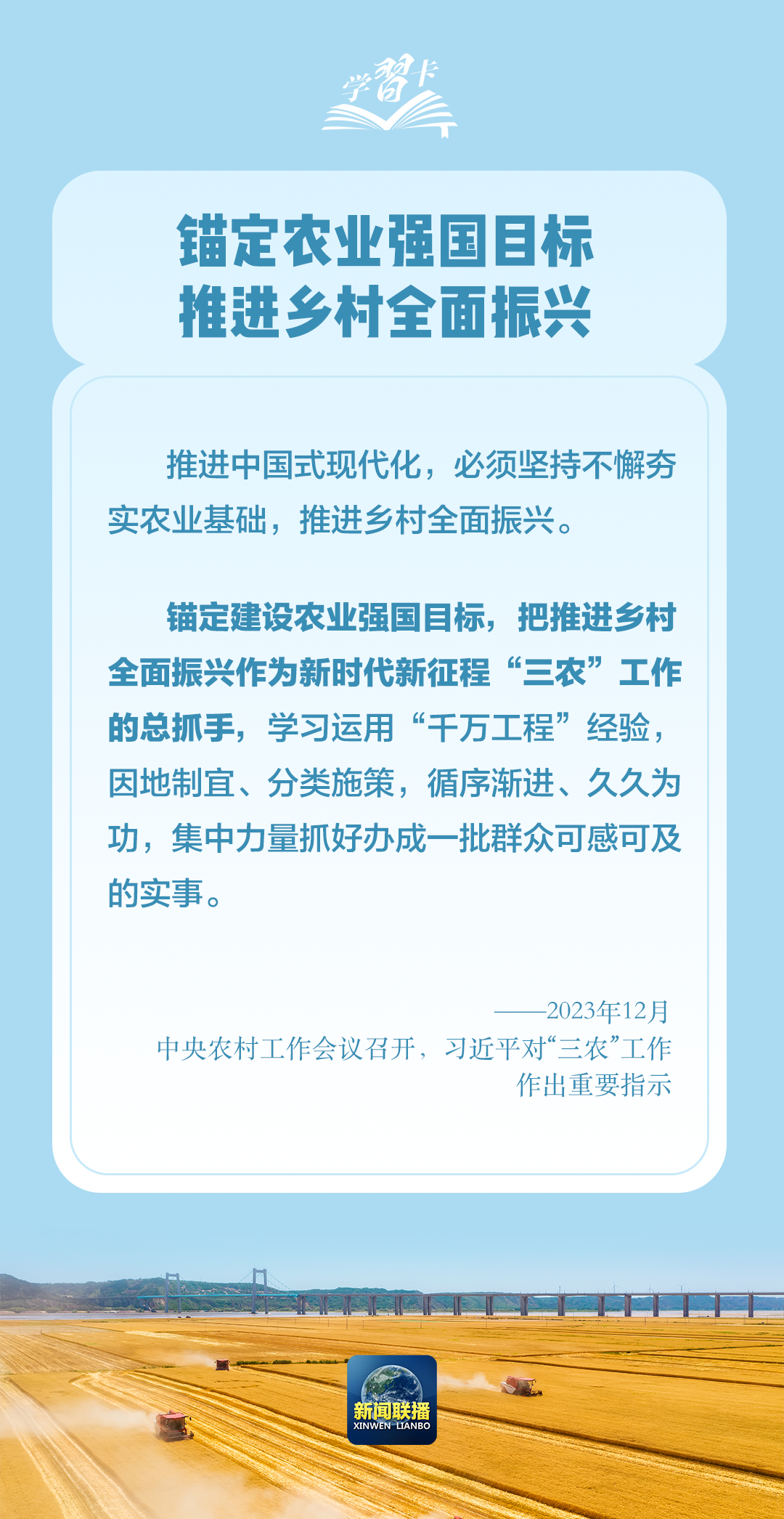 惠民新动态，了解济区农业农村局最新招聘职位与机遇