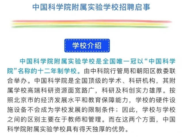 迭部县小学招聘最新信息及教育人才动态发布