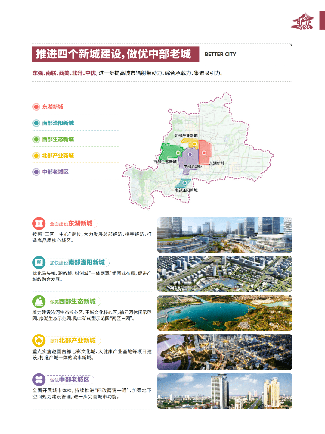 青白江区级托养福利事业单位发展规划展望