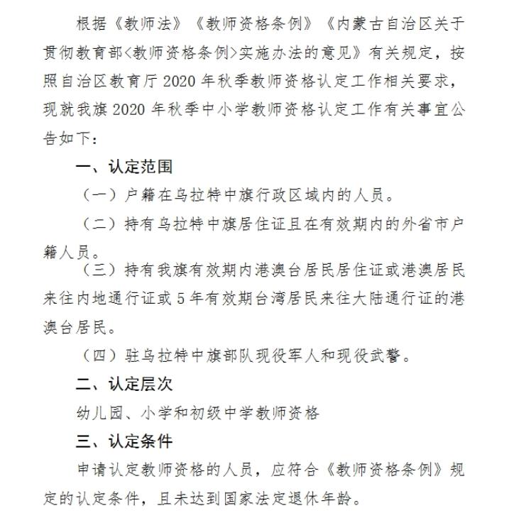 乌拉特中旗成人教育事业单位发展规划展望