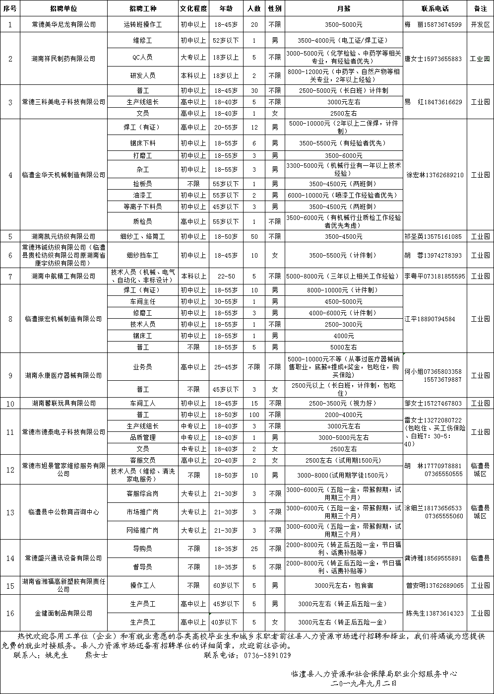 2024年12月26日 第6页