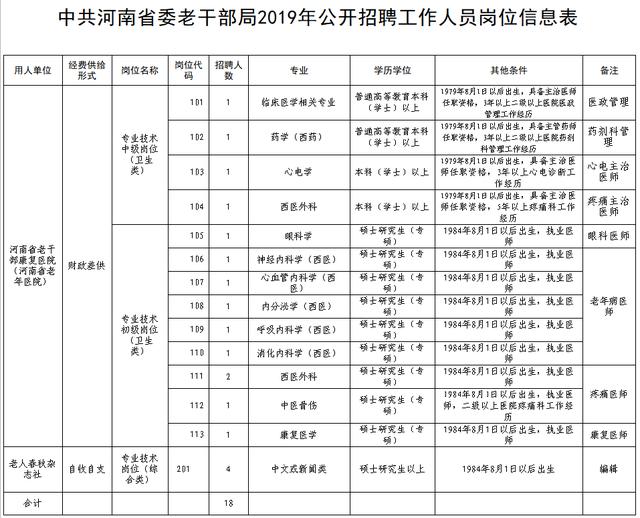 2024年12月27日 第8页