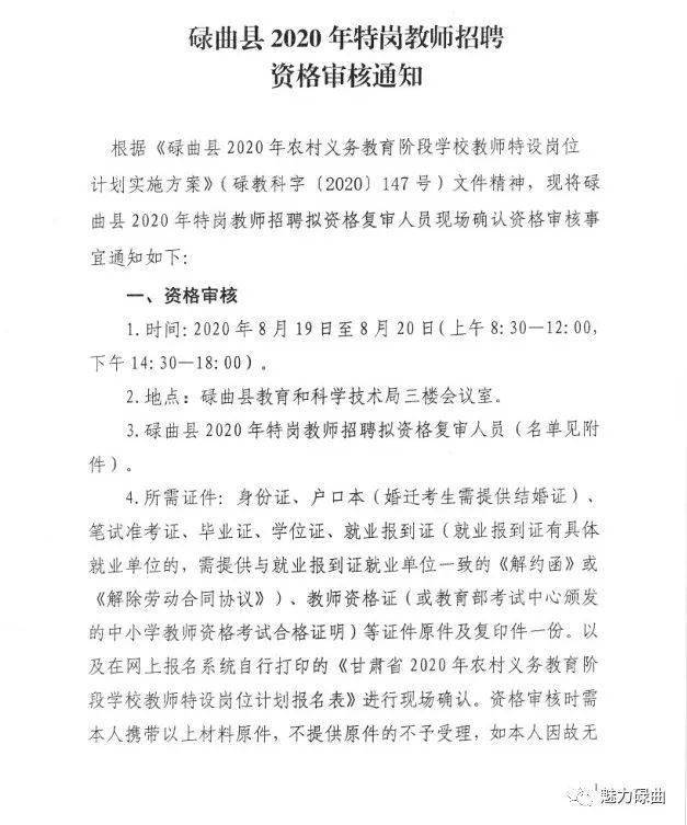 锡山区特殊教育事业单位招聘最新信息及解读