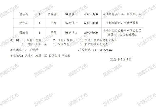 库车县级托养福利事业单位招聘启事概览