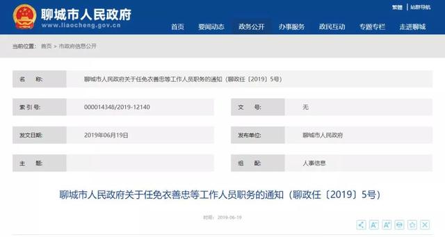 北镇市统计局人事任命新动态及其影响展望