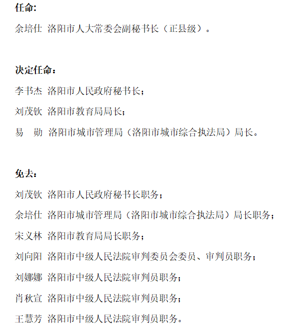 仪征市教育局人事任命重塑教育未来格局，引领未来之光亮相新篇章