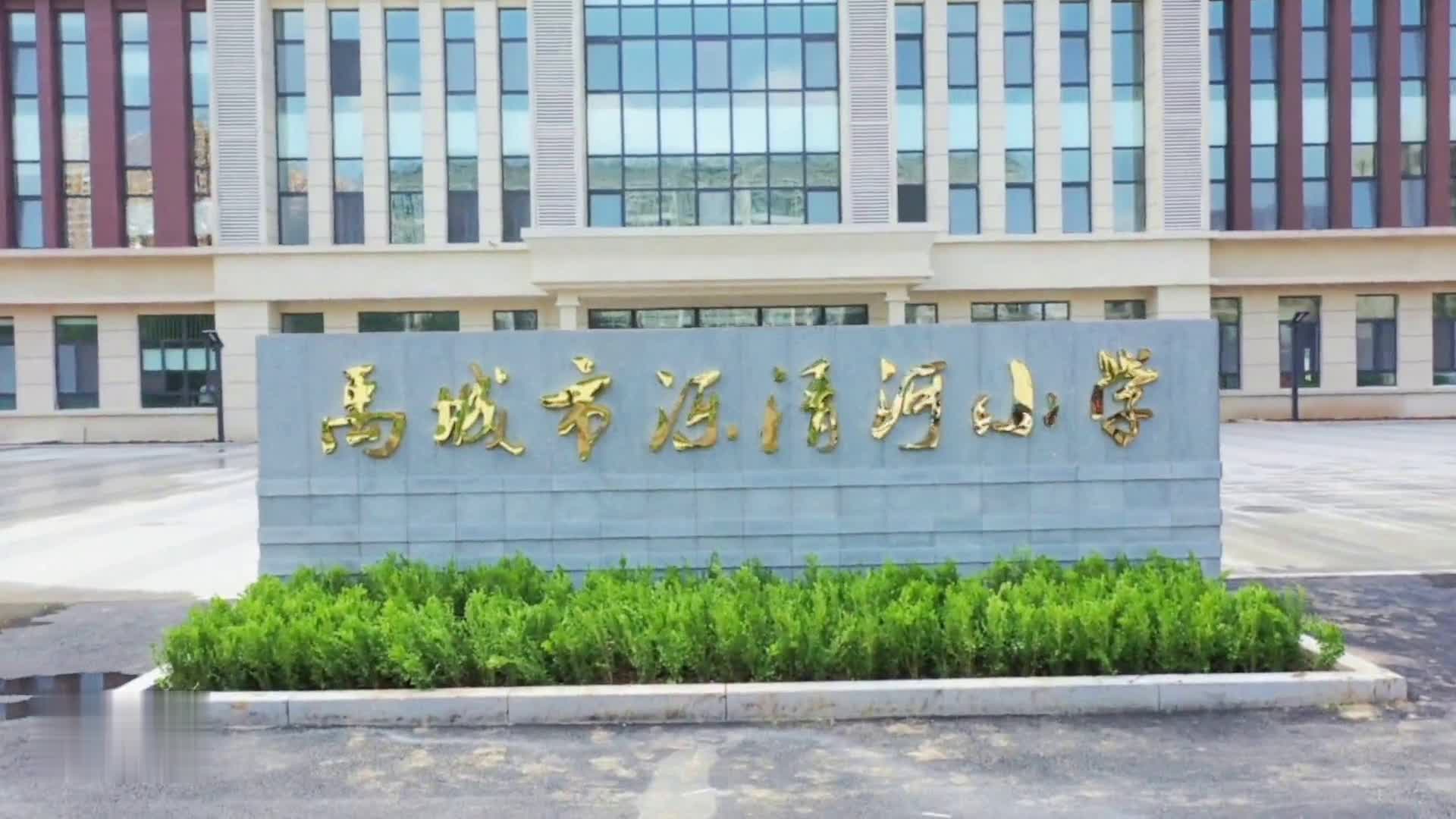 禹城市小学最新项目概览