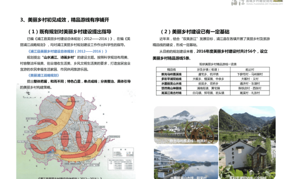 浦江县文化局未来发展规划展望