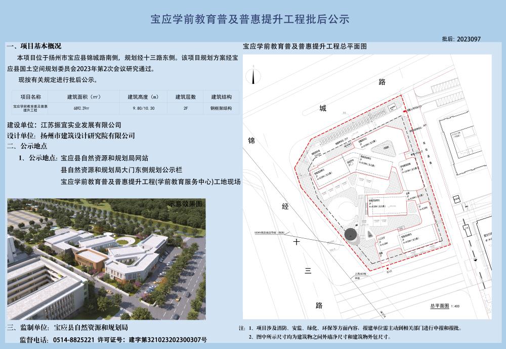 崇明县特殊教育事业单位发展规划展望