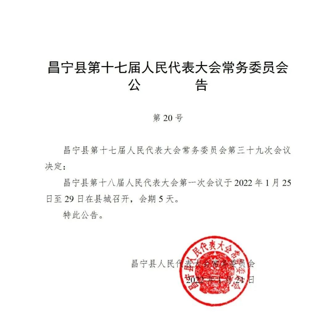 昌宁县医疗保障局最新人事任命动态