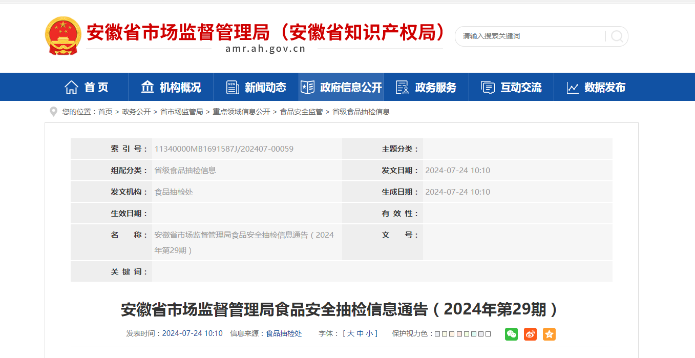 南宫市防疫检疫站最新招聘信息全面解析