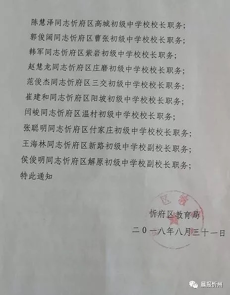 利通区教育局人事任命重塑教育生态，引领未来教育之光