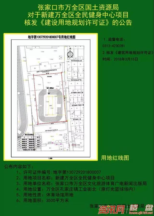 蔚县初中最新发展规划展望