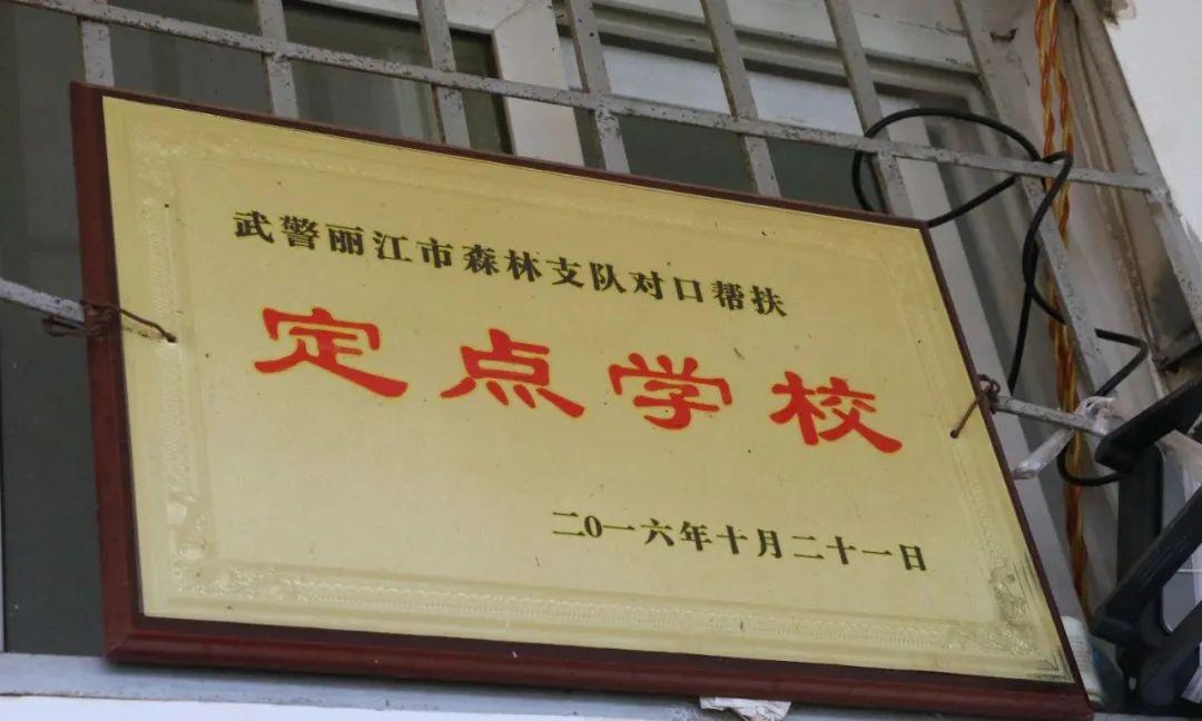 宁蒗彝族自治县小学最新领导概览