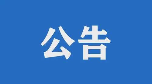 兴庆区小学最新招聘信息概览