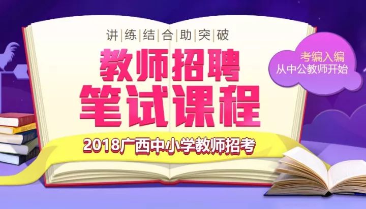 东区初中最新招聘概览