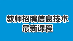 博野县初中最新招聘信息全面解析