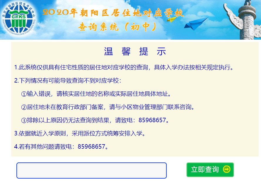 北市区小学招聘启事，最新教育职位信息概览