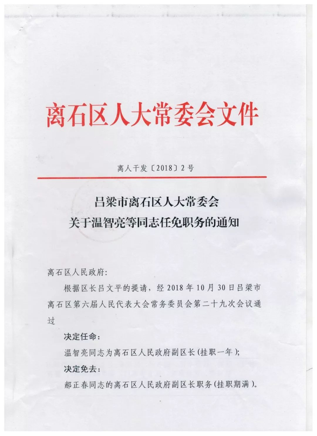 银州区文化局人事任命启动，文化事业迎新篇章