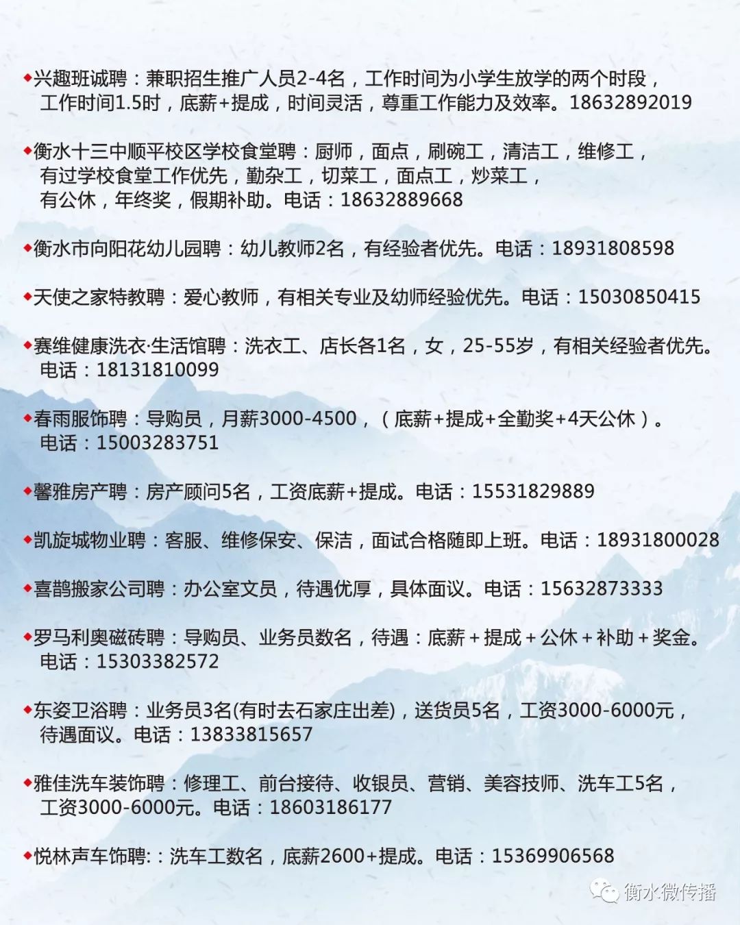 大通区初中最新招聘信息及其相关内容探讨