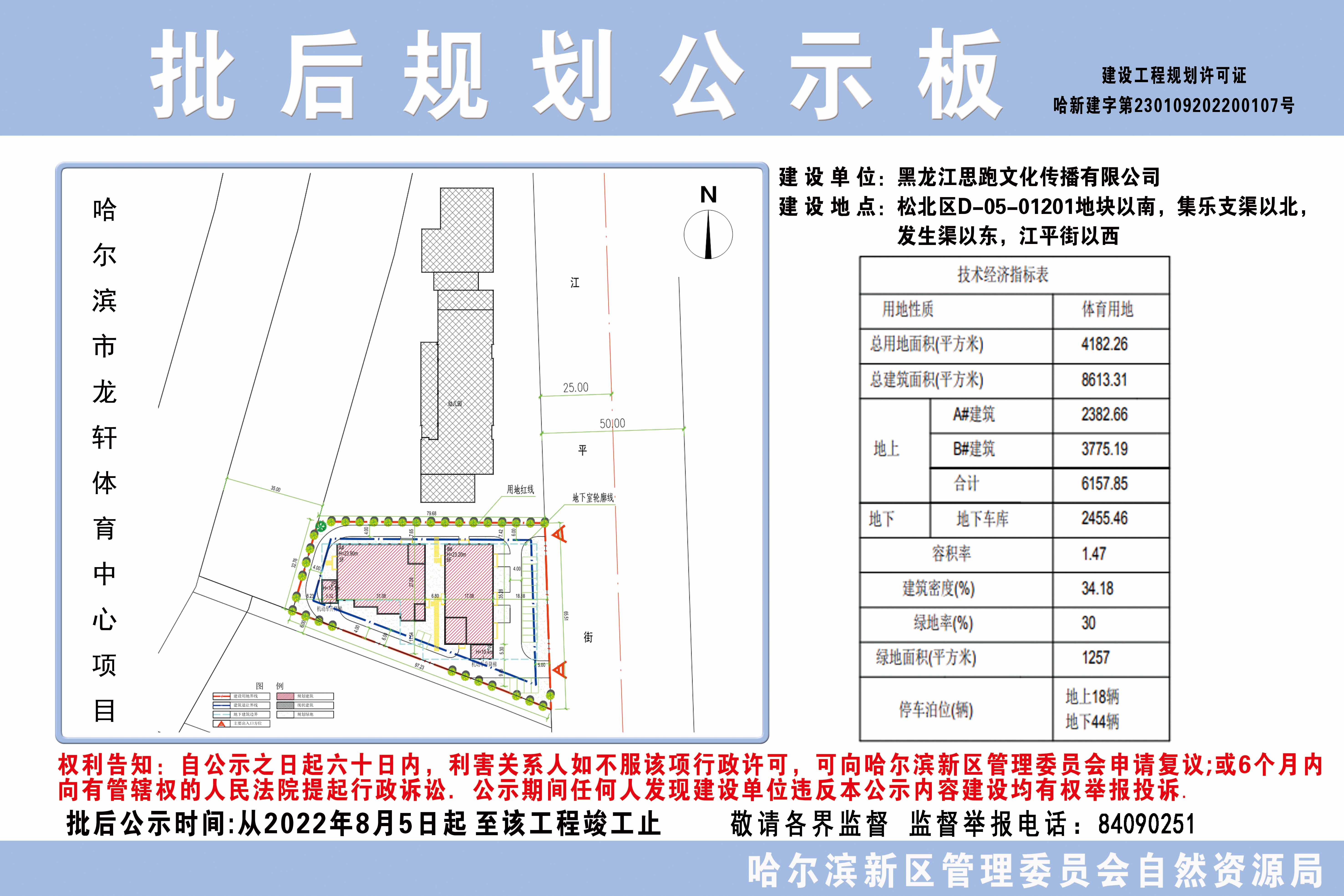 绿园区文化局最新发展规划纲要概览