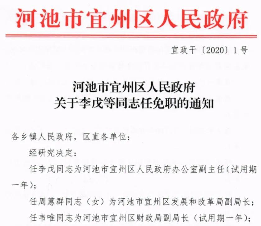 宜州市司法局最新人事任命，构建法治新篇章