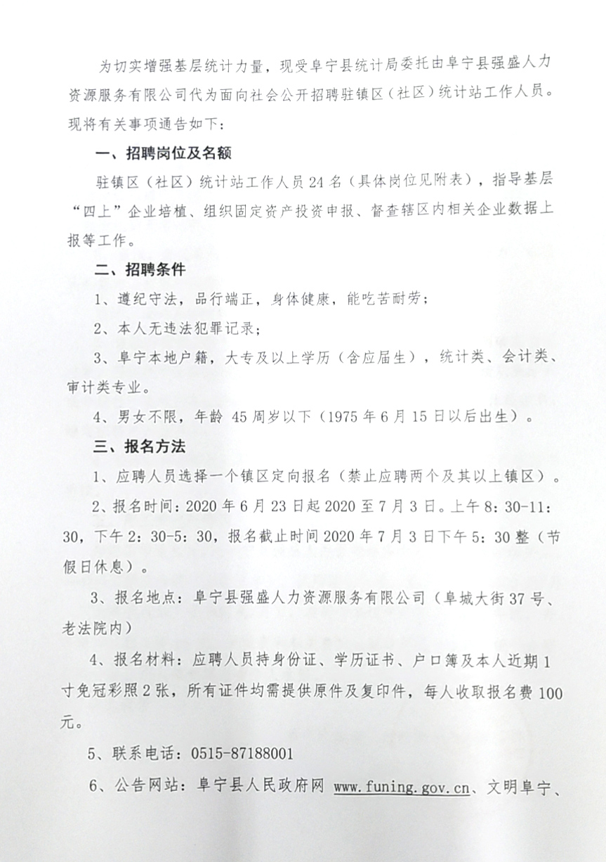 上犹县审计局招聘启事，最新职位及要求概述