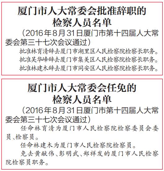 吐鲁番市防疫检疫站人事任命新动态及其影响分析