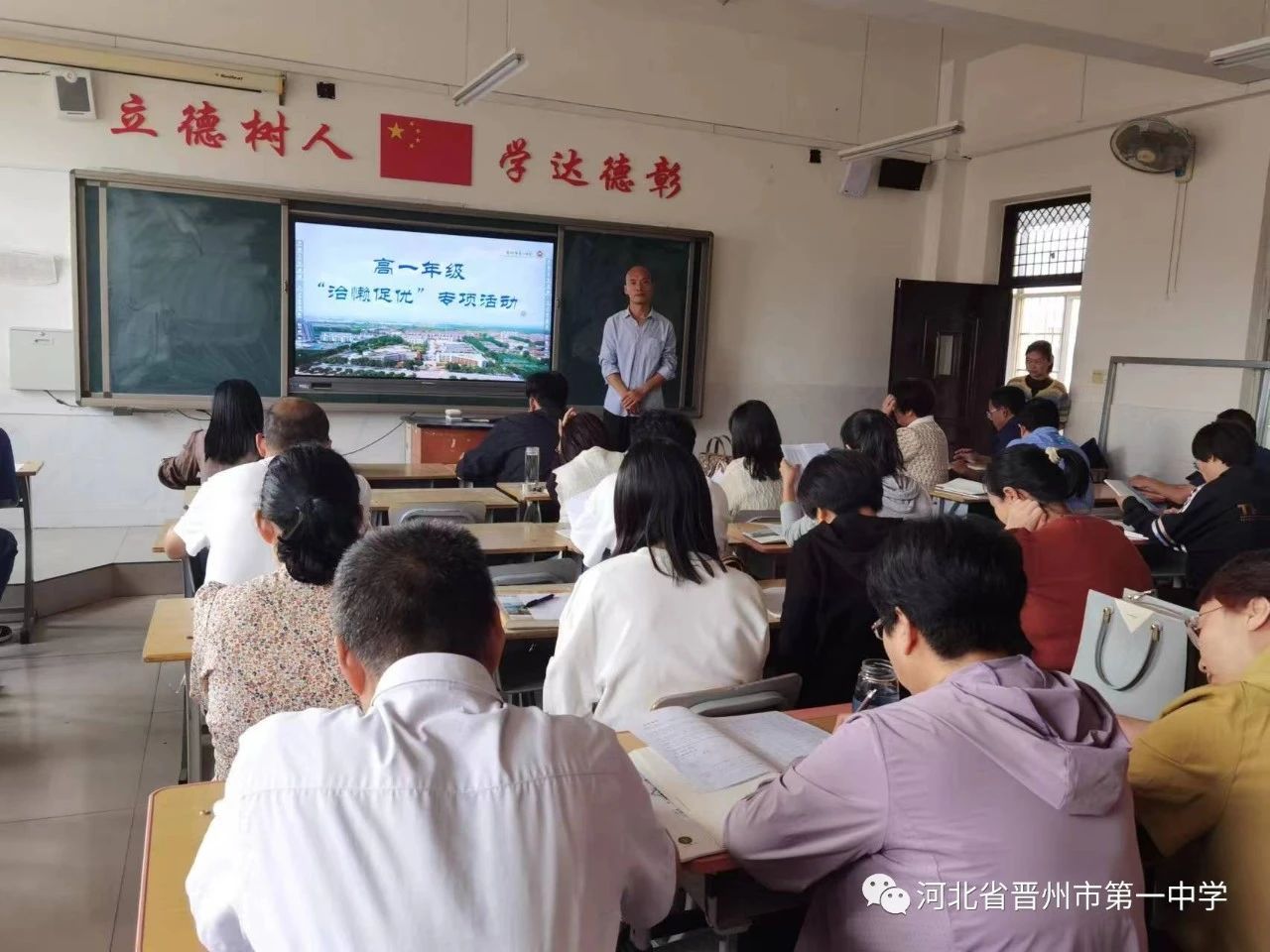 晋州市初中领导团队，引领教育变革的力量