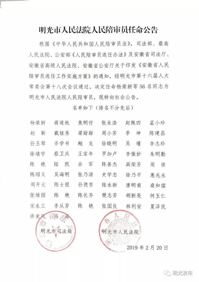 明光市司法局人事任命揭晓，法治新时代新篇章开启